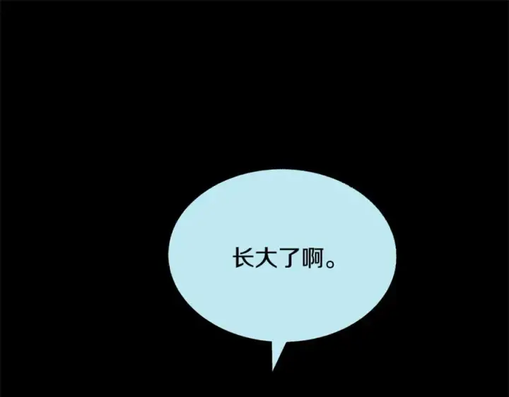 漫画《修罗的恋人》第44话 超越修罗第240张图