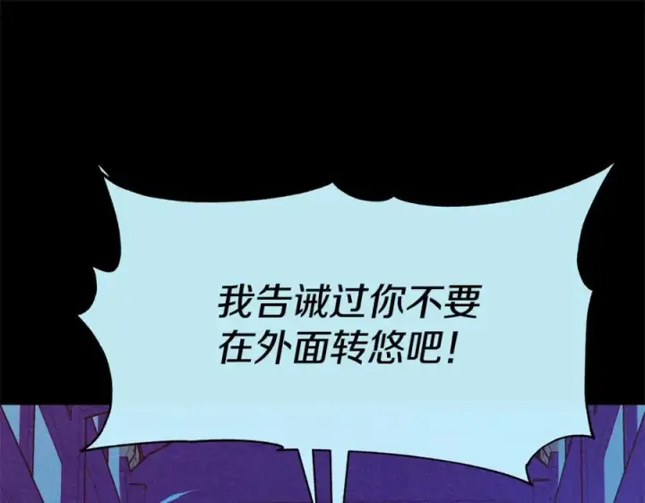 漫画《修罗的恋人》第44话 超越修罗第256张图
