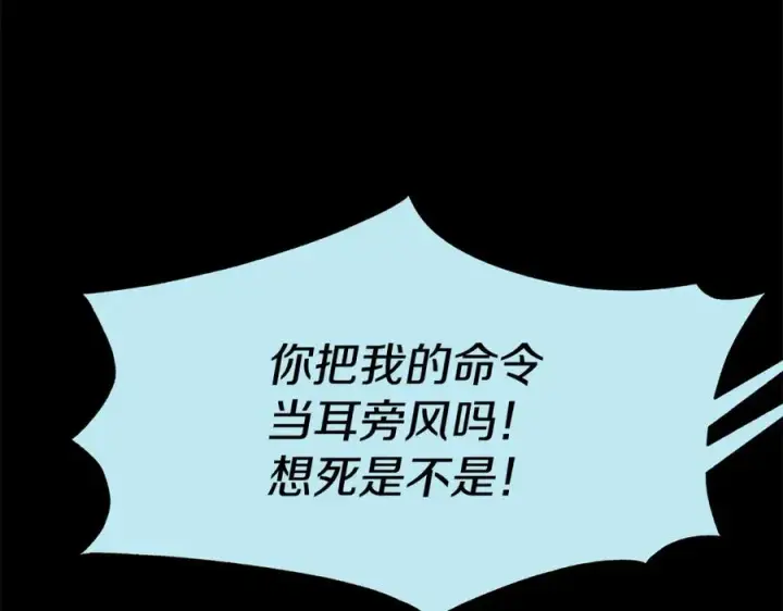 漫画《修罗的恋人》第44话 超越修罗第260张图