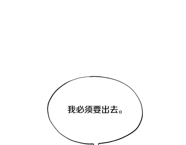 漫画《修罗的恋人》第44话 超越修罗第56张图