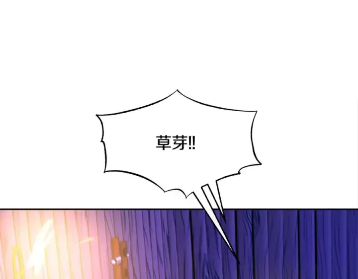 漫画《修罗的恋人》第44话 超越修罗第60张图