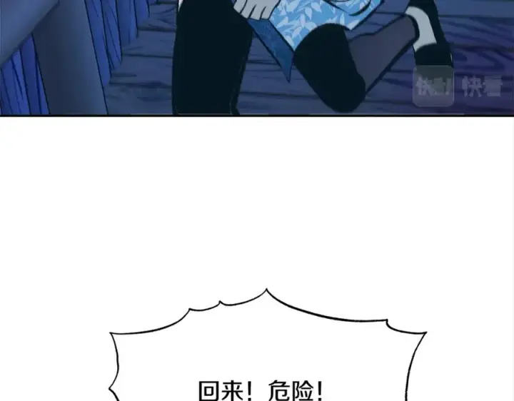 漫画《修罗的恋人》第44话 超越修罗第62张图
