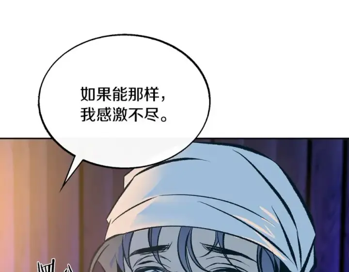 漫画《修罗的恋人》第44话 超越修罗第7张图