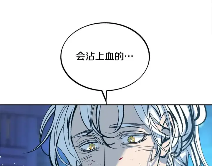 漫画《修罗的恋人》第44话 超越修罗第88张图