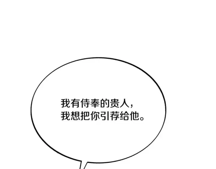 漫画《修罗的恋人》第45话 彼此隐瞒第111张图
