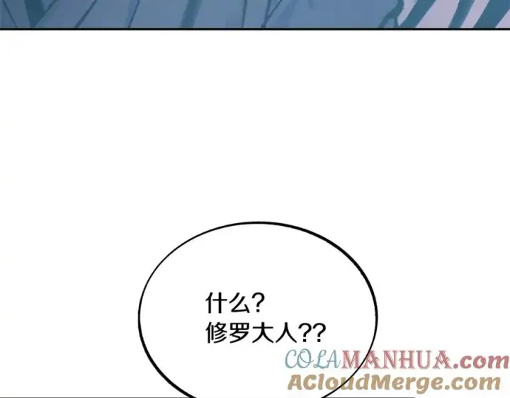 漫画《修罗的恋人》第45话 彼此隐瞒第117张图