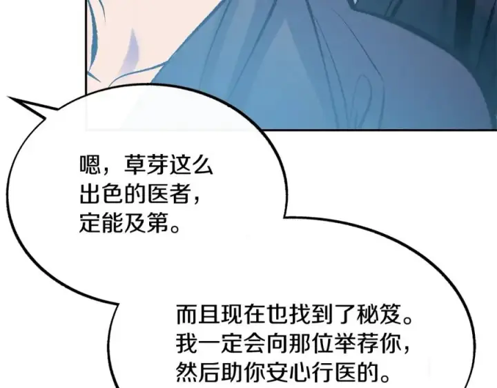 漫画《修罗的恋人》第45话 彼此隐瞒第123张图