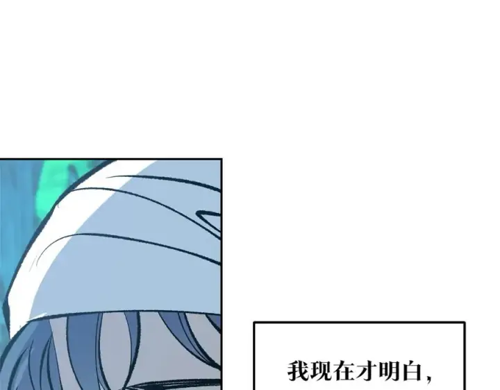 漫画《修罗的恋人》第45话 彼此隐瞒第142张图