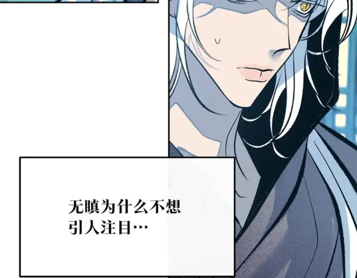 漫画《修罗的恋人》第45话 彼此隐瞒第144张图
