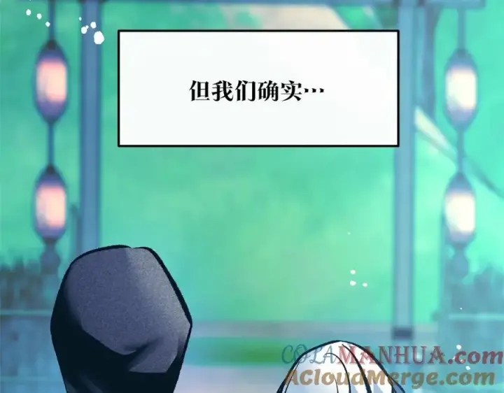 漫画《修罗的恋人》第45话 彼此隐瞒第149张图