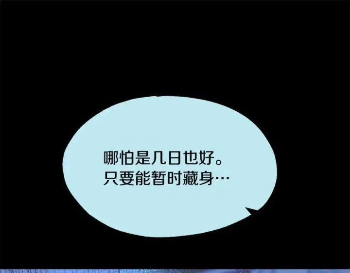 漫画《修罗的恋人》第45话 彼此隐瞒第178张图