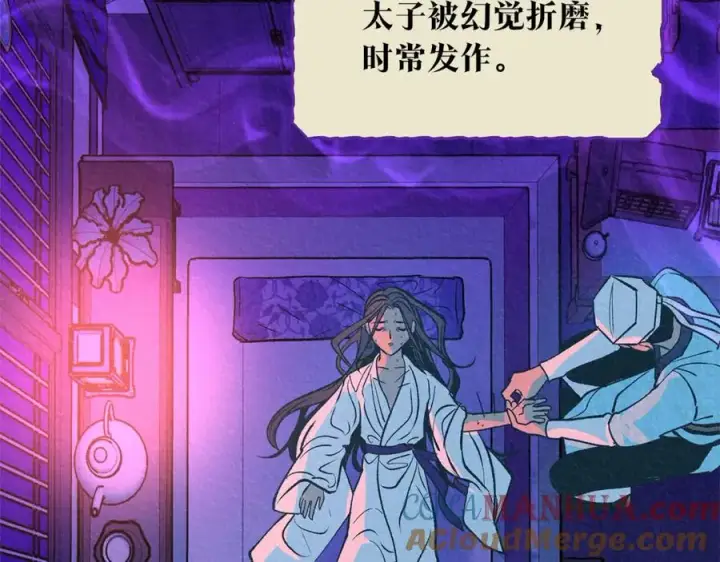 漫画《修罗的恋人》第45话 彼此隐瞒第25张图