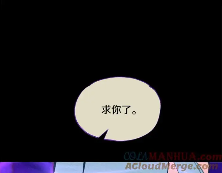 漫画《修罗的恋人》第45话 彼此隐瞒第33张图