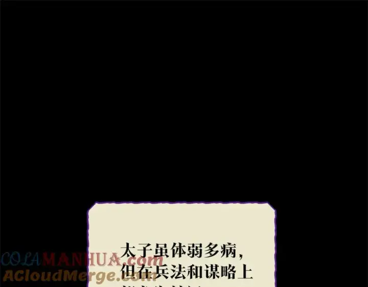 漫画《修罗的恋人》第45话 彼此隐瞒第37张图