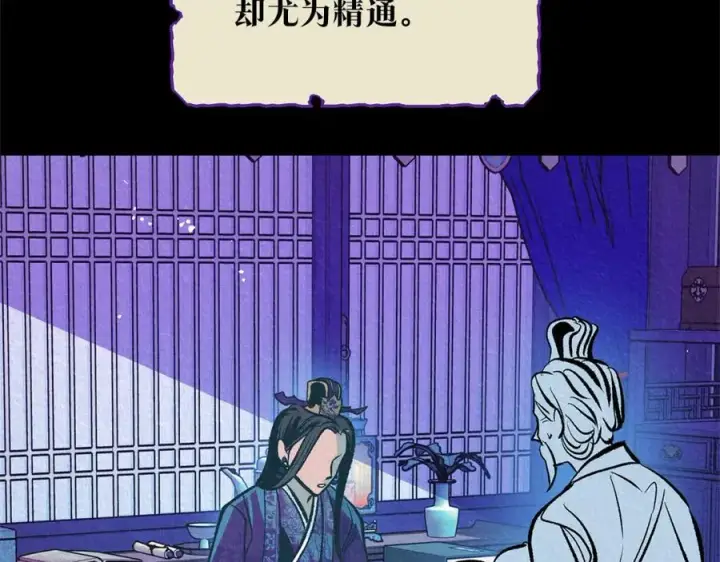 漫画《修罗的恋人》第45话 彼此隐瞒第38张图