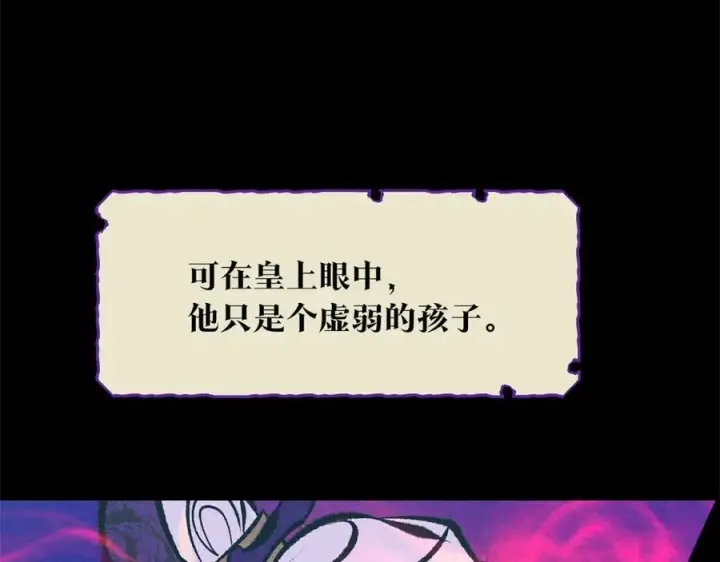 漫画《修罗的恋人》第45话 彼此隐瞒第40张图