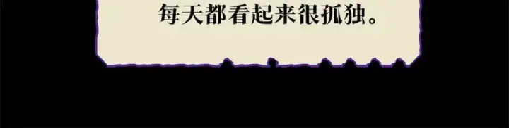 漫画《修罗的恋人》第45话 彼此隐瞒第47张图