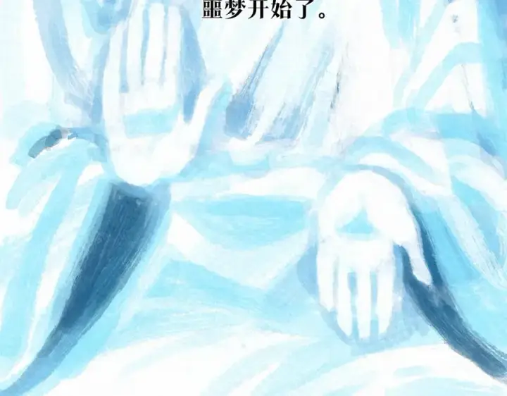 漫画《修罗的恋人》第45话 彼此隐瞒第52张图