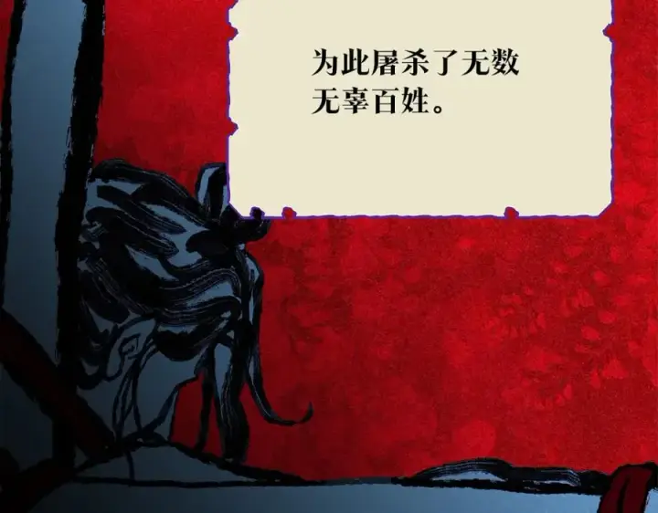 漫画《修罗的恋人》第45话 彼此隐瞒第7张图