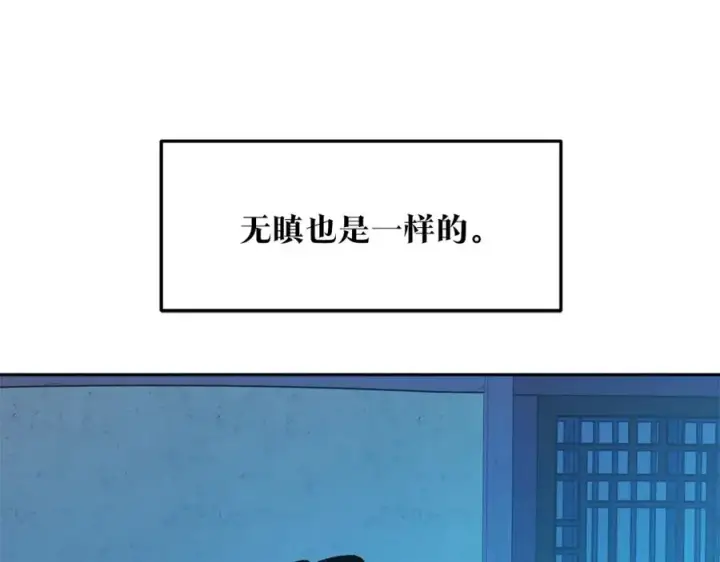 漫画《修罗的恋人》第45话 彼此隐瞒第78张图