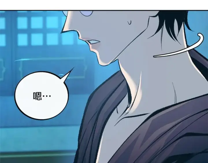 漫画《修罗的恋人》第45话 彼此隐瞒第92张图