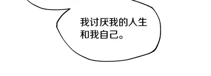 漫画《修罗的恋人》第46话 我想活下去第102张图