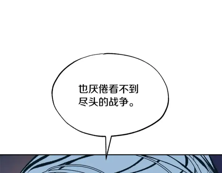 漫画《修罗的恋人》第46话 我想活下去第103张图
