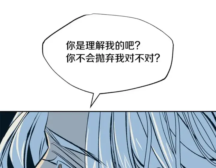 漫画《修罗的恋人》第46话 我想活下去第115张图
