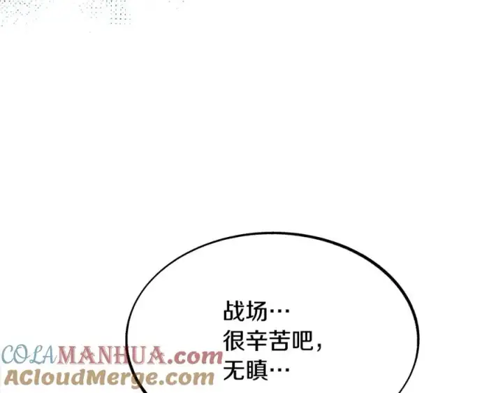 漫画《修罗的恋人》第46话 我想活下去第125张图