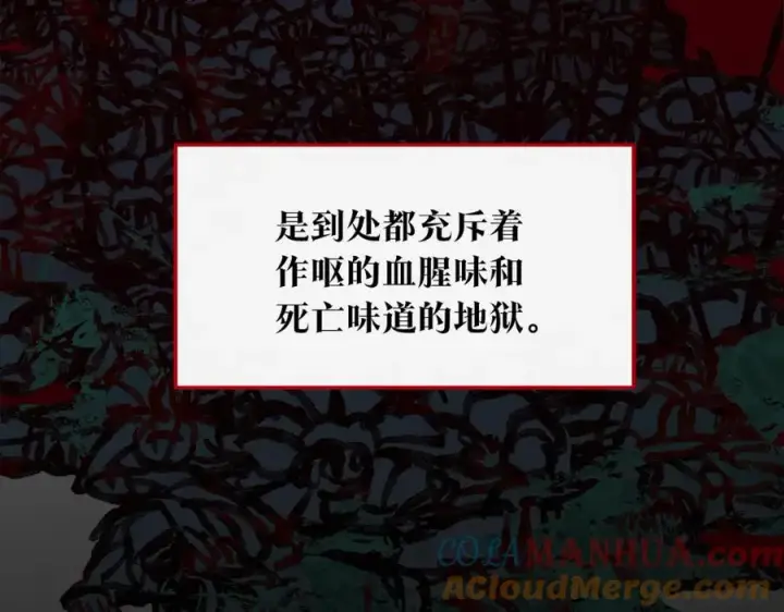 漫画《修罗的恋人》第46话 我想活下去第133张图