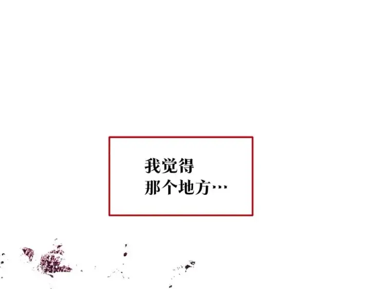 漫画《修罗的恋人》第46话 我想活下去第135张图