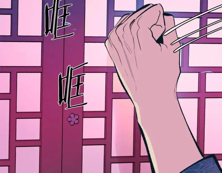 漫画《修罗的恋人》第46话 我想活下去第14张图