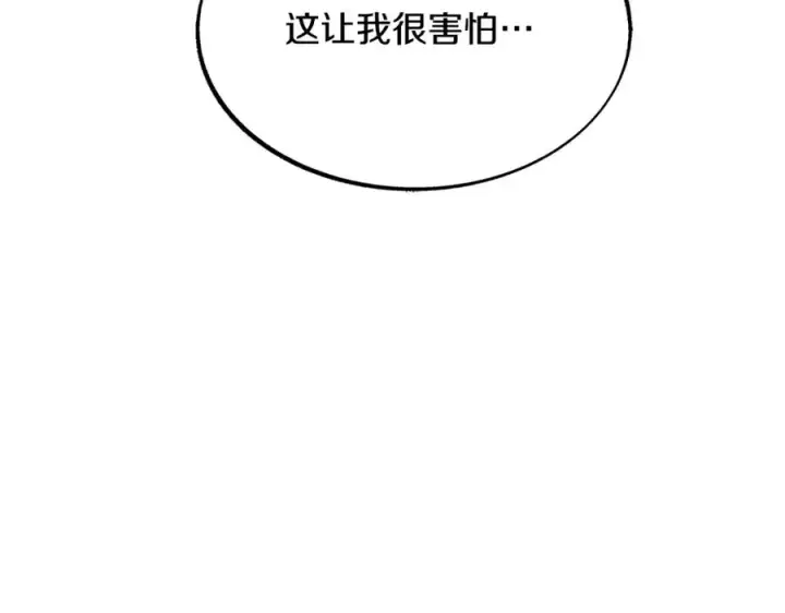 漫画《修罗的恋人》第46话 我想活下去第147张图