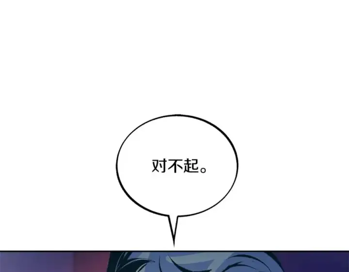 漫画《修罗的恋人》第46话 我想活下去第159张图