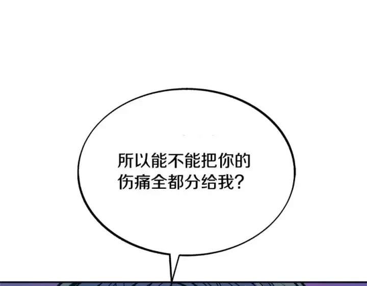 漫画《修罗的恋人》第46话 我想活下去第168张图