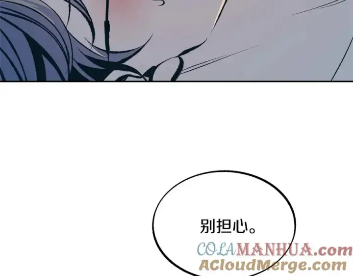 漫画《修罗的恋人》第46话 我想活下去第177张图