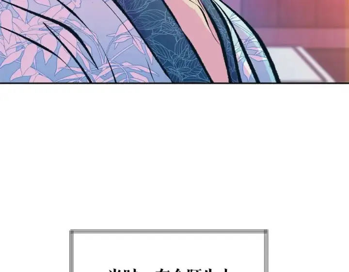 漫画《修罗的恋人》第46话 我想活下去第30张图