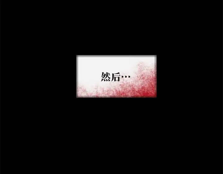 漫画《修罗的恋人》第46话 我想活下去第38张图