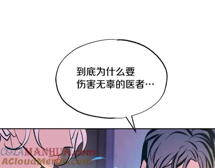 漫画《修罗的恋人》第46话 我想活下去第49张图