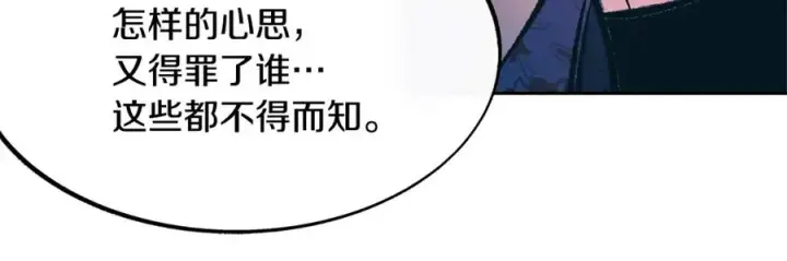 漫画《修罗的恋人》第46话 我想活下去第60张图
