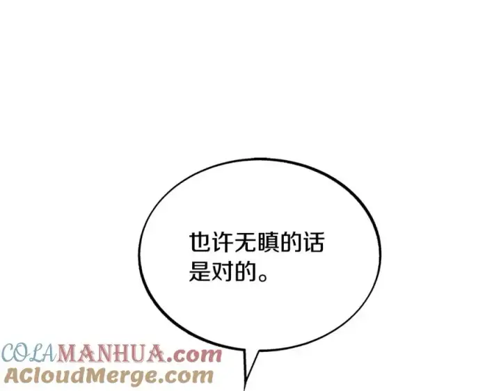 漫画《修罗的恋人》第46话 我想活下去第61张图