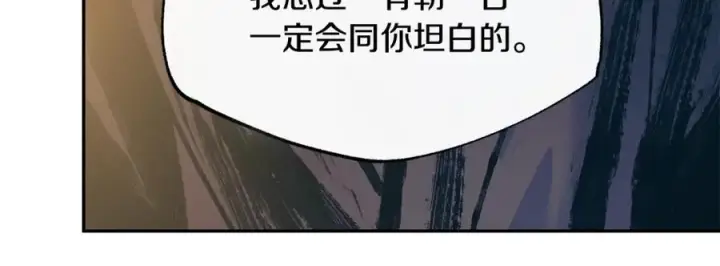 漫画《修罗的恋人》第46话 我想活下去第94张图
