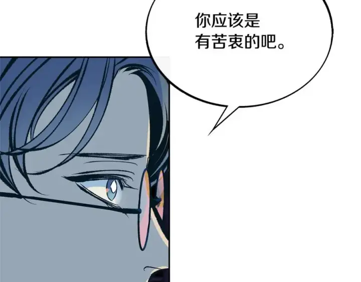 漫画《修罗的恋人》第46话 我想活下去第98张图