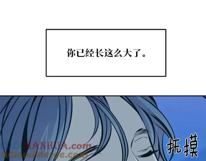 漫画《修罗的恋人》第47话 不可说的秘密第105张图