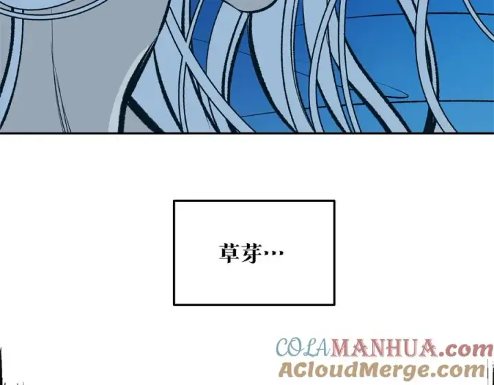漫画《修罗的恋人》第47话 不可说的秘密第109张图