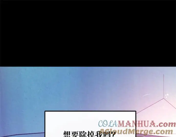 漫画《修罗的恋人》第47话 不可说的秘密第113张图