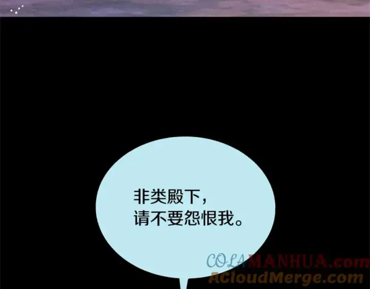 漫画《修罗的恋人》第47话 不可说的秘密第117张图