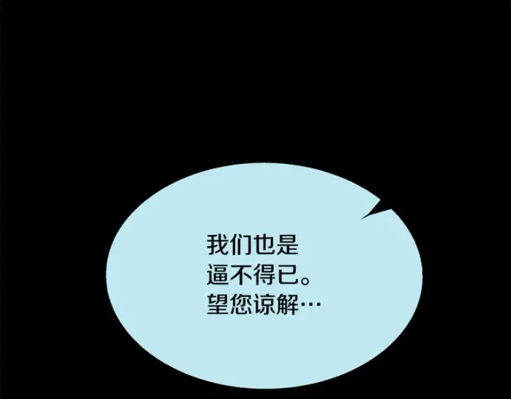漫画《修罗的恋人》第47话 不可说的秘密第120张图