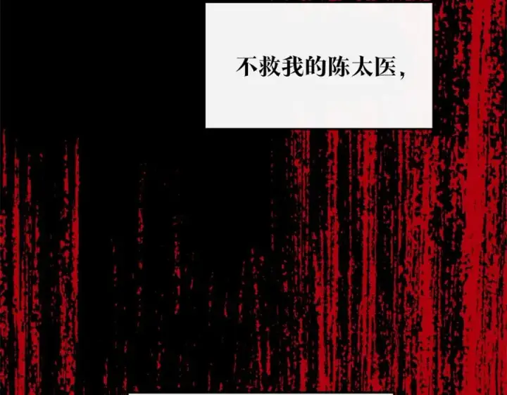 漫画《修罗的恋人》第47话 不可说的秘密第126张图