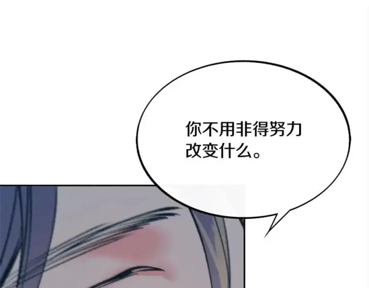 漫画《修罗的恋人》第47话 不可说的秘密第15张图